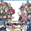 壁］ｖ・）＜PS4「ZERO ESCAPE ９時間９人９の扉 善人シボウデス ダブルパック」感想