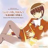 God only knows〜集積回路の夢旅人／Oratorio The World God Only Knows