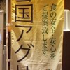 第40回RSP in お台場 ☆蒟蒻ゼリー　グレープ　６個入り☆雪国アグリ株式会社