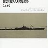 伊402（潜水艦）、日本テレビが五島列島沖で発見か