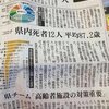 2020年の新聞で新型コロナによる死者の平均年齢は87.2才だった（寿命です）