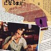 ブコウスキーへの憧れ　映画『酔いどれ詩人になるまえに』