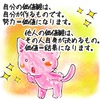 【生徒からの勉強会質問内容８(自分と他人との価値観の基準は誰が決めているのか？)】講師林のメッセージ308(パート6）