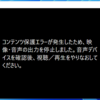 Xit WirelessはサウンドチップALC4080から音を出せないっぽい