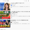 ふとyoutubeでトランクルーム投資って検索したら出てきた動画が自分が投資している会社のものだった件。