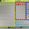 2冊のPLOTTERレザーバインダーの使い方を考える