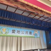 『新CM撮影でした』＆『泉崎コメディクラブに出演しました』