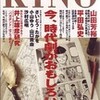 時代劇マンガ名作の基準