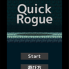 「Quick　Rogue」１０００階のその先には、、、？