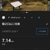 桜の龍之口山と400m×100周