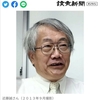 近藤誠先生の 訃報