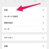 【Gboard】スマホでモールス入力ができる！！【Googleキーボードアプリ】