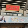 武道館より熱をこめて ～TrySail 10周年出航ライブ “FlagShip” in ⽇本武道館～