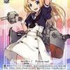 艦これ2020年秋イベ、告知される