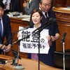 被災地の人は<衆議院選に>投票できない！！（大石あきこ議員）