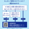 コロナかも!?と思ったらどうすればいいのか調べてみました