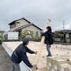 上棟は、生きていることの実感