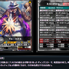 暗黒街の王　召喚キャンペーンガチャ