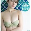 グラビアアイドル  スレンダーボディ 澄川れみ 「【数量限定】れみKISS」 チェキ付き