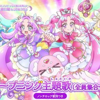 プリキュア