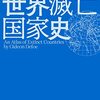 時間に縛られるとは？