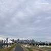 調整Eペース5日目