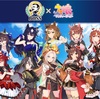 熱走再び！BOSS×ウマ娘が2025年夏に再コラボ！「ウマ娘コラボ缶」登場＆“グランプリボスジャン”が当たる超豪華キャンペーンも開催！
