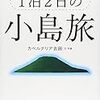 逸脱せねば？『ねば』ってなぜだ