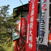 「全国神社お参り旅」鼻顔稲荷神社～長野県佐久市