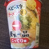 ベビースター丸　天下一品味