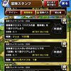 【DQMSL】「灼熱の挑戦ミッション」全ミッション攻略パーティまとめ！