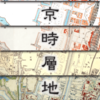 東京はかつて木々と川の地平線