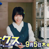 『ギークス〜警察署の変人たち〜』第9話 🟧 YU さん出演に吉良さんイキイキ回【ネタバレ】