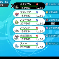 ポケモン剣盾 シーズン2 ランクバトル瞬間3桁順位パーティの紹介 ラーメン それは人類が到達した光