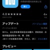 中国アプリ凄すぎる（英単語app）