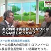 マネーの虎の志願者のその後を知りたければ、岩井社長のYouTubeチャンネル「就活の虎」を見るべし！