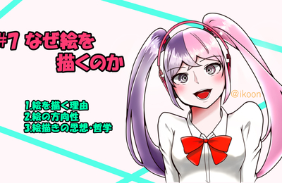 イラストレーター目指す人 はてなブログ グループ