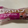 伊藤製パンのコッペパントリプルベリージャム＆マーガリンを喰らう！