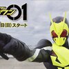 感想　仮面ライダーゼロワン第一話「俺が社長で仮面ライダー！」令和しょっぱなから最高のスタート！！