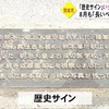 花畑広場歴史サイン問題　ついに撤去！作業は大変【熊本】