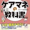 医療介護ってのはパワハラセクハラ暴言暴力受けて当たり前の世界