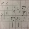 宿題✏️間違いを指摘する方法