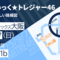 【2025/9】大阪開催「こみっくトレジャー46」に参加します。