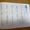 健康な体を作るには　雨