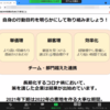 距離があっても変化できる。2021年上期社員総会