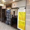 大阪・日本橋で生ビール大…