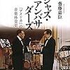 齋藤嘉臣「ジャズ・アンバサダーズ」