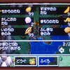 ドラクエ4日記(9)