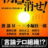 朝日新聞45歳以上をリストラ。残った人たちでまともな記事書けるの？