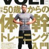 １４０字マガジンレビュー【1】『VOLT』